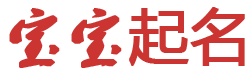 鄂温克娱乐网起名网